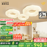 鹿家良品（LUUGAA）曲奇卧室吸顶灯奶油风卧室灯主卧客厅灯云朵儿童房全光谱护眼灯具 全光谱98cm三色光144W