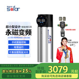 苏法尔（sofar）永磁变频增压泵家用全自动静音增压器大功率自然水泵V3-45+过滤器