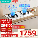 华帝（VATTI）燃气灶天然气灶家用嵌入式双灶具 5.2kW猛火台嵌两用换灶不改孔珍珠白易洁灶台JZT-i10091B