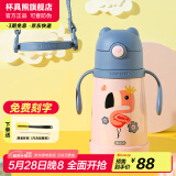 杯具熊（BEDDYBEAR） 学饮儿童保温杯小容量带手柄学饮宝宝吸管杯小号保温杯便携水杯 浮雕火烈鸟-咬合320ml