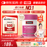 Swisse斯维诗 女士复合维生素 维B维C维E维D烟酰胺钙铁锌 营养包装120片
