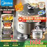 美的（Midea）低脂浓香电压力锅5L低音自动排气2200W猛火IH智能预约112KPa可调高压锅4-6人0涂层电饭煲S5892NF