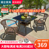 凝企阳台休闲桌椅户外桌椅套装藤椅三件套阳台喝茶桌椅组合庭院小茶台 80双层方桌 两椅一桌