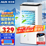 奥克斯（AUX）空调扇制冷工业冷风扇家用强力冷风机水冷空调商用冷气机大面积车间宿舍大水箱冷气扇降温FLS-Z28A
