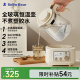 小白熊SnowBear全玻璃恒温水壶调奶器婴儿电热水壶烧水壶冲奶1.2L 5025随机发货