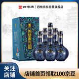 四特酒 东方韵 雅韵 特香型 52度 558ml*6 整箱装