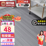 霍克林 强化复合地板家用 E0级ENF级包安装可选防水耐磨地暖复合木地板 K105