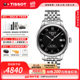 天梭（TISSOT）【520礼物】力洛克系列男表1853经典自动机械表瑞士手表送男友 钢带黑盘T006.407.11.053.00