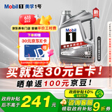 美孚（Mobil）美孚1号极光银美孚先进全合成汽机油 5W-30 SP级4L 新老包装发货