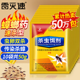 雷灭速蟑螂药强力虫卵双杀蟑饵剂灭除厨房小强呋虫胺5g*10包