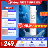 美的净水器滤芯适用MRO1686A/1686B/1790A/1790B/1598A-400GWAH400小多400小多600等、S1系列 -RO50G与75G反渗透滤芯