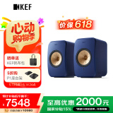 KEF LSX II 电脑无线HiFi音响蓝牙2.0立体声桌面有源音箱台式电视家用高保真 钴蓝色