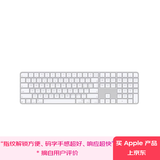 Apple/苹果 妙控键盘-中文(拼音)带有触控ID和数字小键盘(USB-C端口)蓝牙键盘无线键盘办公键盘-白色