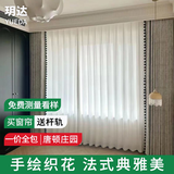 窗帘遮光卧室全遮光绍兴柯桥窗帘定制电动窗帘轨道雪尼尔窗帘客厅 【唐顿庄园】75%-85% 免费赠送高温定型/包上门安装 米