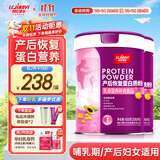 朗臣健益产妇蛋白营养粉女性下产后营养奶蛋白质粉哺乳期妈妈木瓜蛋白粉