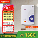 德而乐施（DELLAS）德国进口即热式电热水器 免储水抑菌家用小型智能恒温省电节能卫生间浴室洗澡沐浴淋浴即开即热 7500W 智能数显/水电分离/10重防护