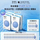 蒂佳婷（Dr.Jart）蓝丸补水面膜50片高保湿深锁水滋润补水保湿药丸面膜 韩国进口
