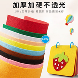 彩完美彩色不织布A4手工diy材料包10张混色单包装 幼儿园儿童手工制作布料无纺布毛毡布挂件【不透光】 【不织布】共10张（加厚加密不透光）