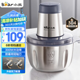 小熊（Bear）绞肉机家用 辅食机婴儿绞馅机碎肉机料理机饺子肉馅搅拌机打蒜器电动搅肉机约2L钢碗双刀QSJ-S03B5