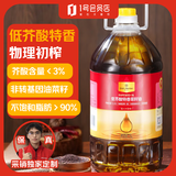 1号会员店食用油【保真菜籽油】低芥酸特香菜籽油 5L 物理压榨 炒菜