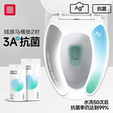 foojo马桶垫3A抗菌2对马桶贴绒面防水坐垫四季通用马桶圈 绿+灰