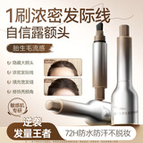 维特丝发际线液蜜粉遮盖神器定妆控油防水防汗不脱妆持久头发蓬蓬粉男女