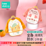 beedoll蓓兜儿童罩衣围兜防水防脏婴儿护衣饭兜宝宝画画围裙 小熊+小猪