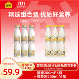 认养一头牛娟姗牛奶组合装 4.0蛋白新鲜牛奶200ml*6＋娟姗200ml*6瓶源头直发