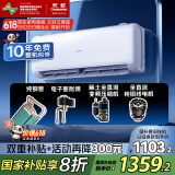长虹（CHANGHONG）空调1.5匹新一级省电熊猫懒变频铜线电机空调国家补贴20%空调挂机卧室KFR-35GW/ZDCSW1+R1以旧换新