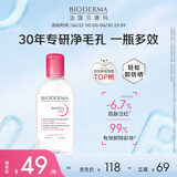 贝德玛（BIODERMA）舒妍多效洁肤液卸妆水粉水250ml敏肌眼唇卸净毛孔 