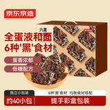京东京造六黑沙琪玛1000g萨其马传统中式早餐糕点节日送礼独立包装整箱