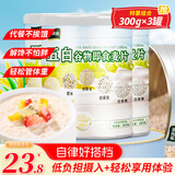 参庆堂五白谷物即食麦片300克*3罐糙米杂粮即食代餐糙米薏米冲泡燕麦片