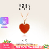 明牌珠宝母亲节礼物  18K金吊坠 彩金玫瑰金爱心红玉髓挂件女PGB00668定价 金重 约0.25-0.32克