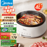 美的（Midea）烤肉锅电烤盘多功能电火锅一锅多用电煮锅分体式炖蒸煮一体电热锅火锅专用锅烤涮一体多功能料理锅 4L 【性价比推荐 火锅分体式】DY28P151