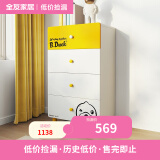 全友（QUANU）儿童储物柜斗柜卡通风活力小黄鸭储物家具E0级环保板材储物收纳 小黄鸭四斗柜A（简洁款）