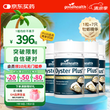 goodhealth牡蛎精华60粒*4瓶 生蚝精促睾酮素精氨酸补肾男性专用