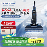 添可芙万StretchGT【0缠毛躺平 50分钟长续航 20000Pa大吸力】洗地机扫拖一体机【StretchPlus升级款】