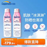 水宝宝确美同臻效光护清透防晒喷雾170g双支装SPF50+防水防汗效期26年7