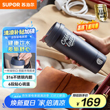 苏泊尔（SUPOR）电水壶 烧水杯便携式家用旅行316不锈钢电热杯0.3L  旅行 办公室养生 SW-03T01D 丹宁蓝