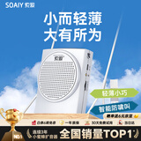索爱（soaiy）S628B小蜜蜂扩音器便携大功率教师教学专用蓝牙音箱户外导游喇叭扩音机插卡录音播放器瓦力白