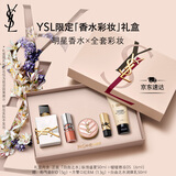圣罗兰（YSL）口红香水礼盒唇蜜5+自由之水化妆品套装礼盒生日礼物女