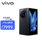 vivo X Fold3 16GB+512GB 薄翼黑 219g超轻薄 5500mAh蓝海电池 超可靠铠羽架构 折叠屏 AI 手机