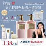 独特艾琳（Dear lrean）【Angelababy同款】香氛沐浴露套装留香女700ml浮靡之水+夜樱繁星