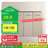 公牛墙壁开关 G07系列 四开双控开关 86型面板G07K412C(U6) 香槟金
