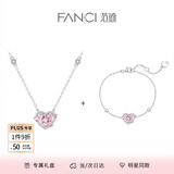 范琦（Fanci）×王者荣耀 守护之心项链女生日节纪念日礼物送女友 粉色项链+手链