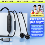 索盈【双麦降噪防喷】全民k歌专用有线耳机type-c口3.5mm唱歌手机录音直播麦克风一体唱吧自带声卡录歌 扁口【K歌专业声卡+实时耳返】  k歌耳机手机全民k歌录音专用