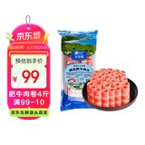 大庄园 肥牛肉卷 4斤 谷饲肥牛肉片涮肉火锅食材 生鲜排酸牛肉 源头直发