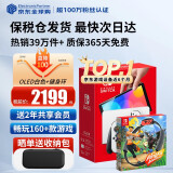 任天堂（Nintendo）Switch OLED/续航加强日版/港版便携家用ns体感游戏掌机 日版OLED白色+健身环大冒险(保税仓）