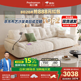 帕沙曼国家补贴云朵沙发布艺小户型客厅奶油风雪尼尔沙发多功能2630ZF 【常规款】2.5米多人位 雪尼尔TY74： 羽绒+乳胶+竹炭海绵