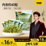甘源芥末味青豌豆青豆豌豆粒豆子坚果炒货休闲零食特产小吃量贩装500g
